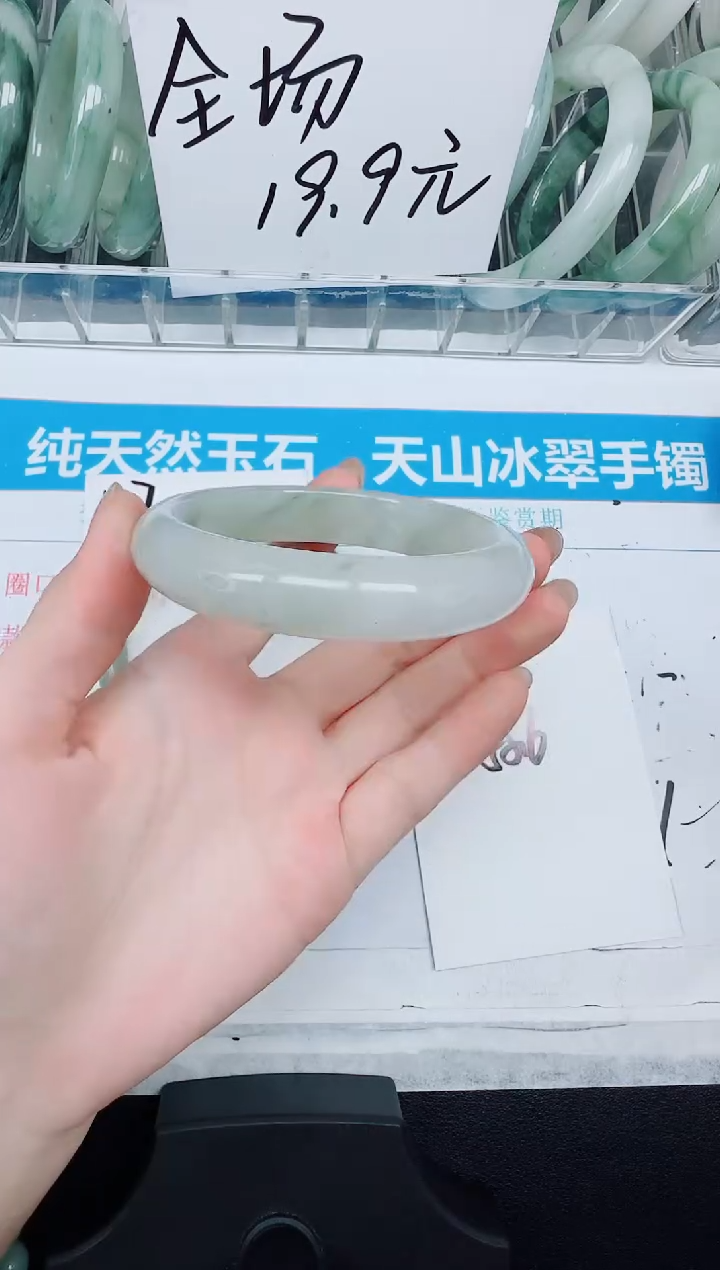 未镶嵌手镯石英质玉158-58.6