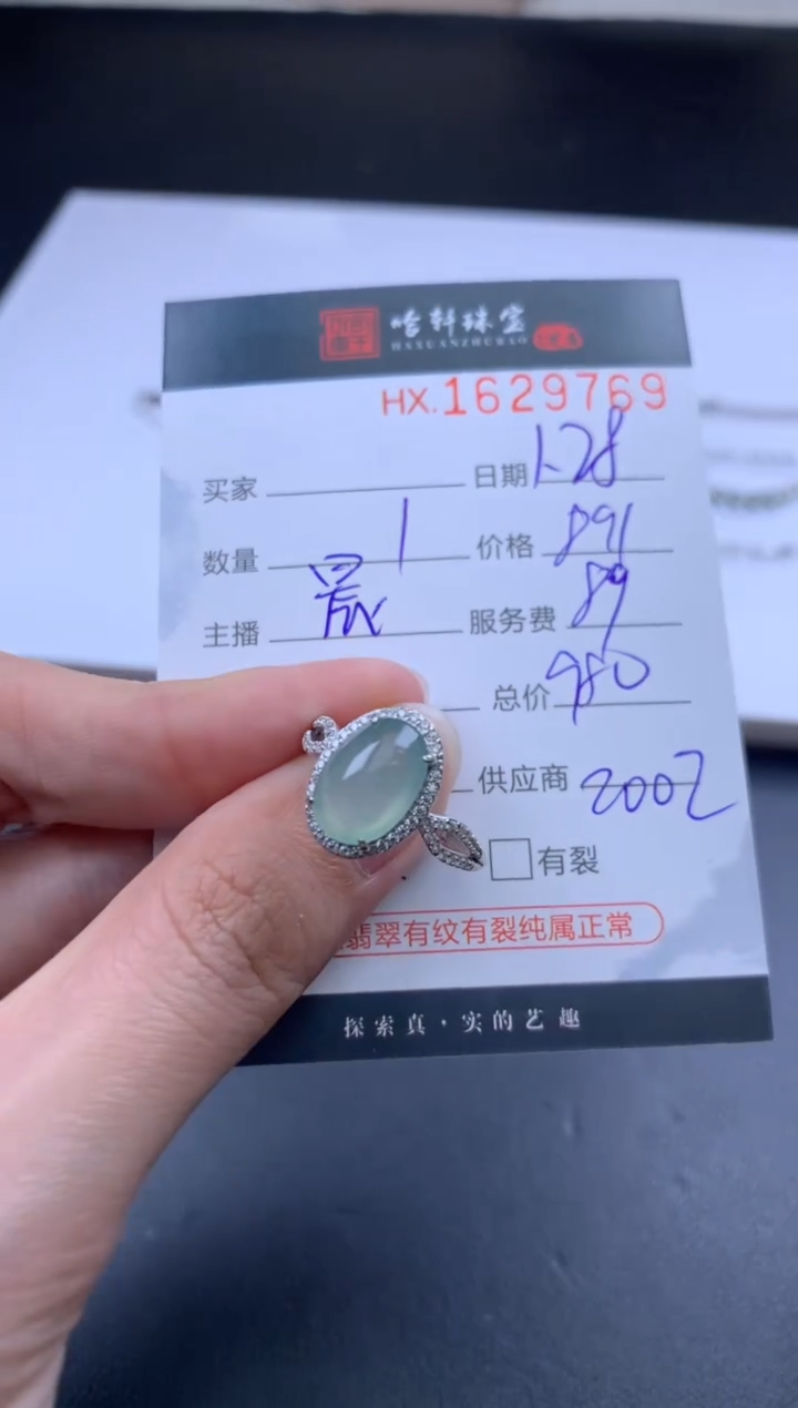 【闪购商品】翡翠挂件未镶嵌哈轩 戒指1