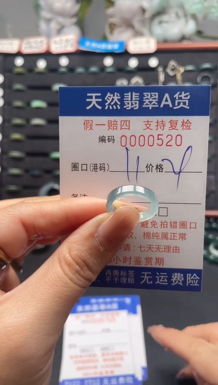 未镶嵌戒指翡翠11*0520