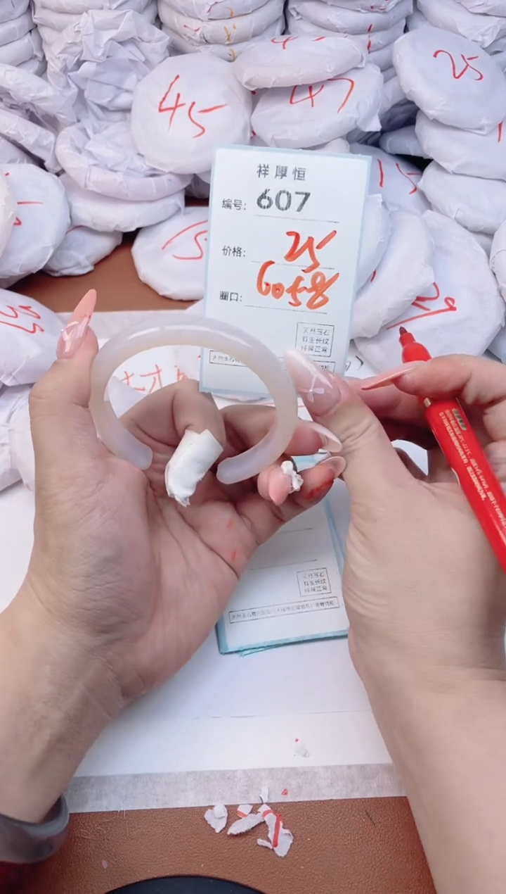 【闪购商品】玛瑙/玉髓手镯未镶嵌607