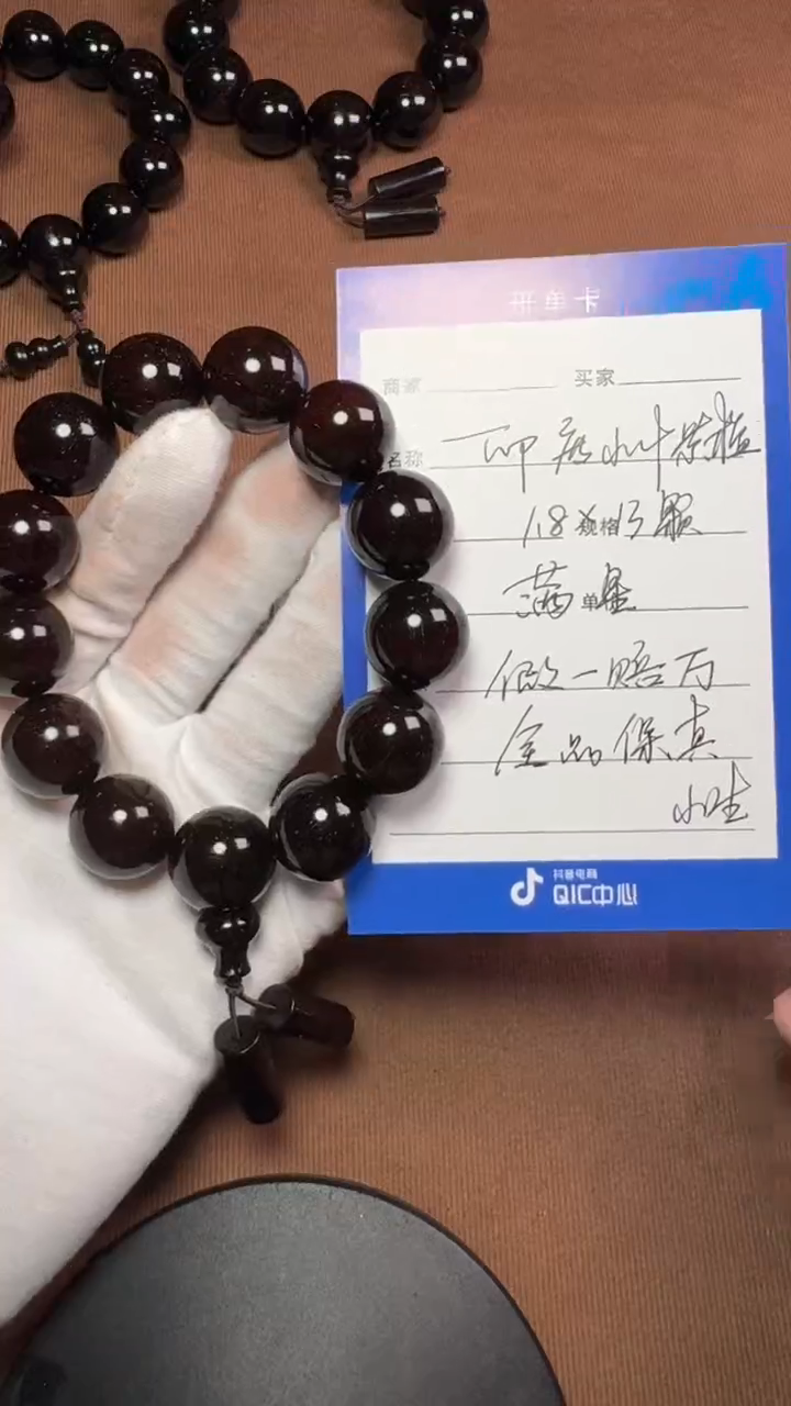 【闪购商品】小叶紫檀手串/手链印度小叶紫檀1.8金星550