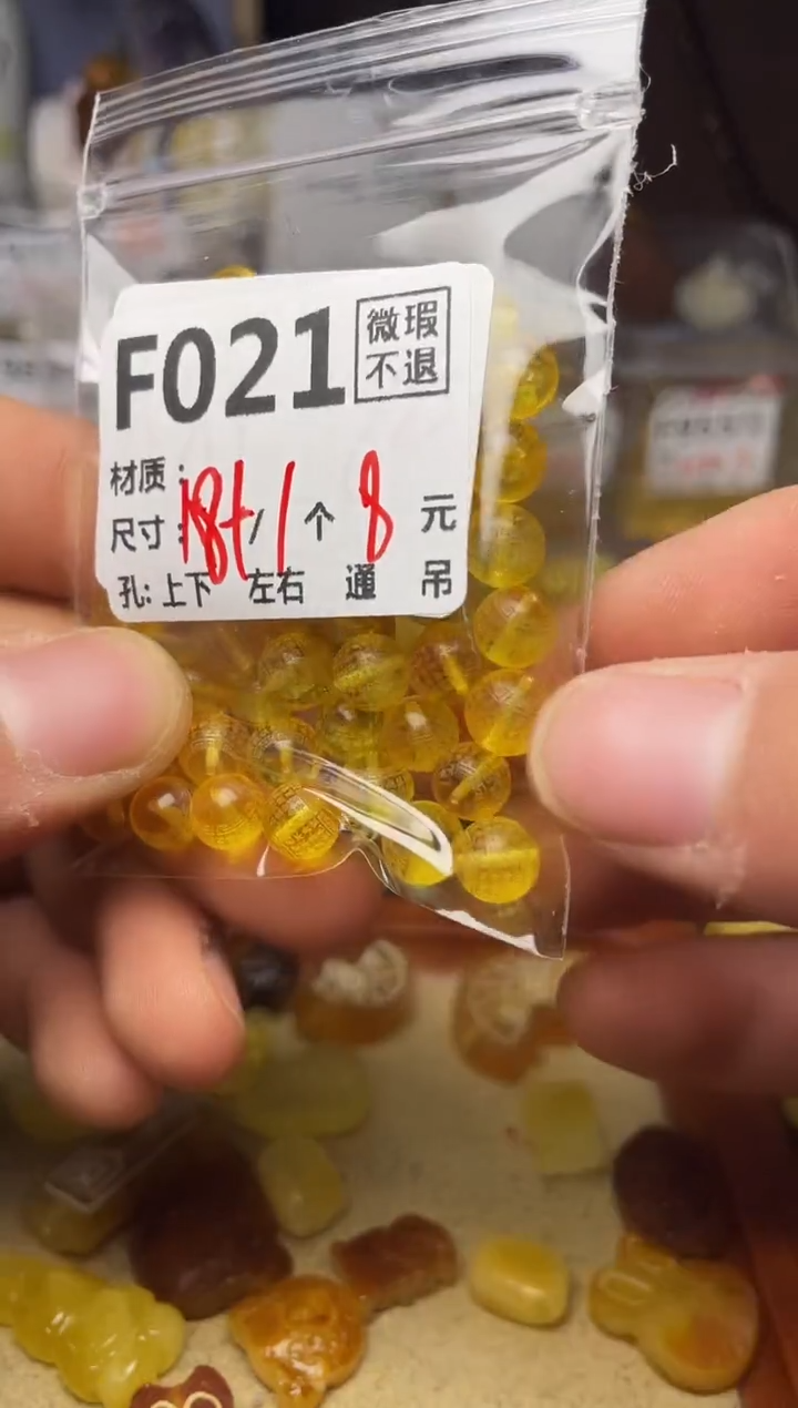 【闪购商品】琥珀珠宝奇石未镶嵌F021