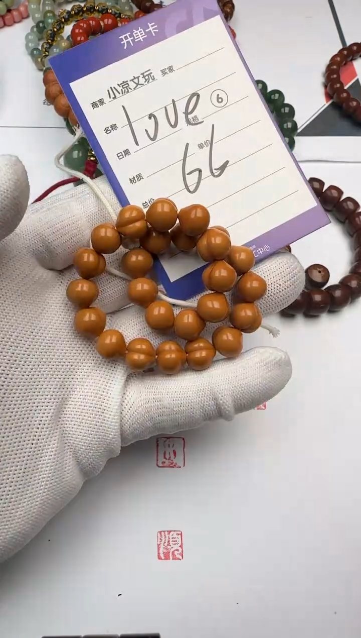 手串猴头核桃l**e猴头核桃 手串