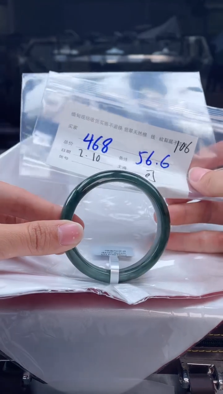 【闪购商品】定制翡翠手镯未镶嵌毛货手镯需精细抛光/56.6