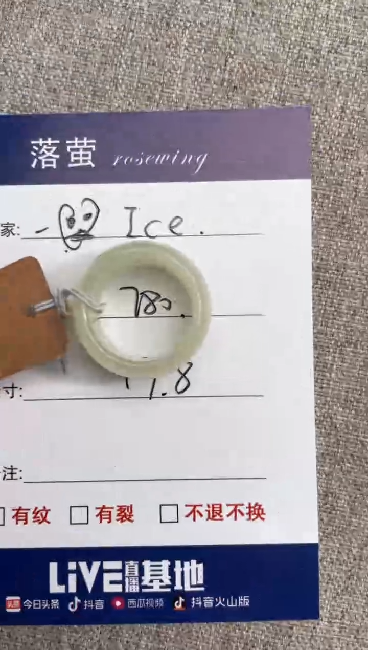 【闪购商品】和田玉（糖玉）戒指未镶嵌1