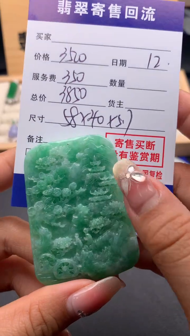 【闪购商品】翡翠颈饰未镶嵌10124431