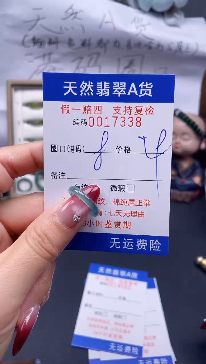 【闪购商品】翡翠戒指未镶嵌8*17338..