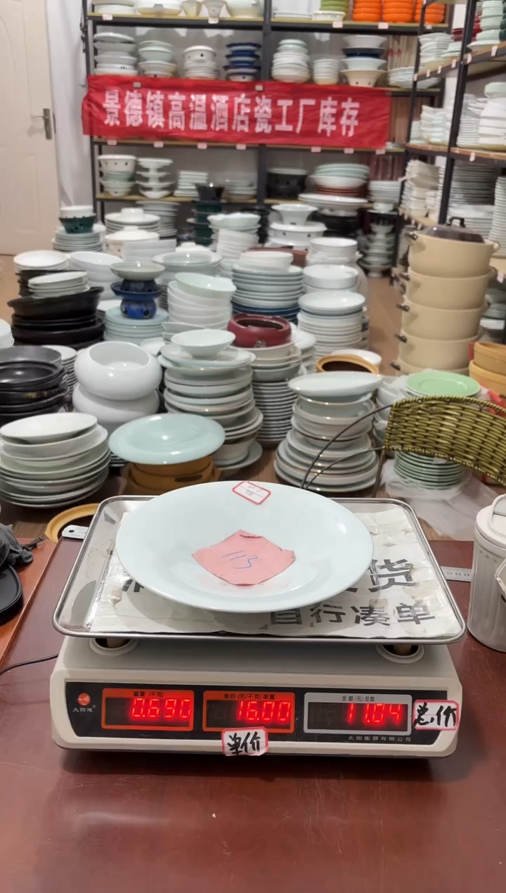 盘福**肉176号链接0只景德镇高温酒店瓷工厂库存