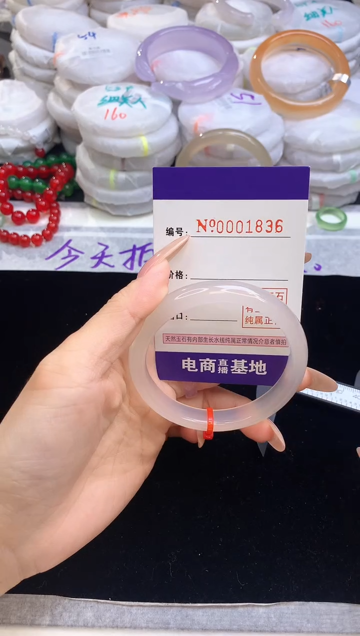 【闪购商品】玛瑙/玉髓手镯未镶嵌1836圈口57