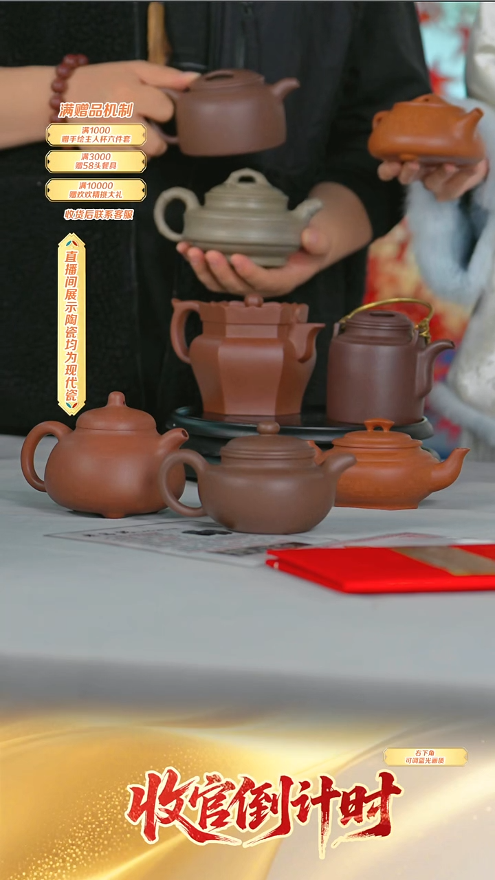 瓷片紫砂壶*-*-流水97