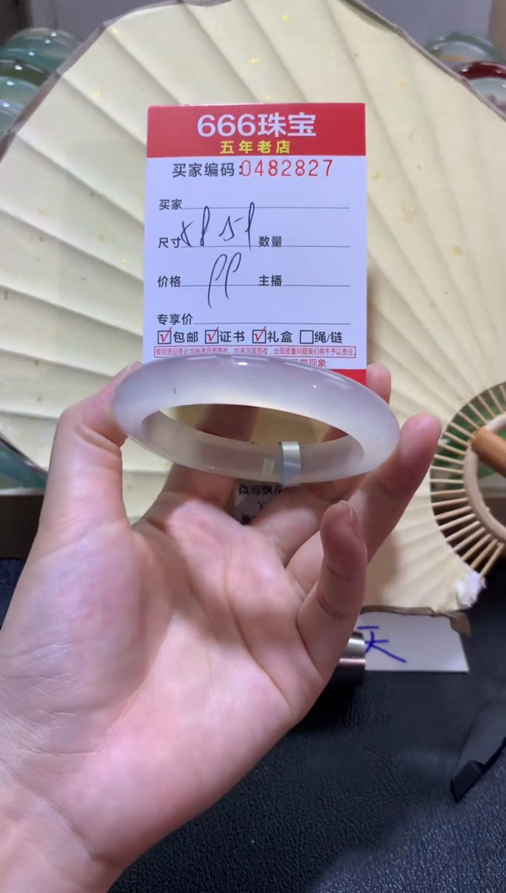 【闪购商品】玛瑙/玉髓手镯未镶嵌0482827