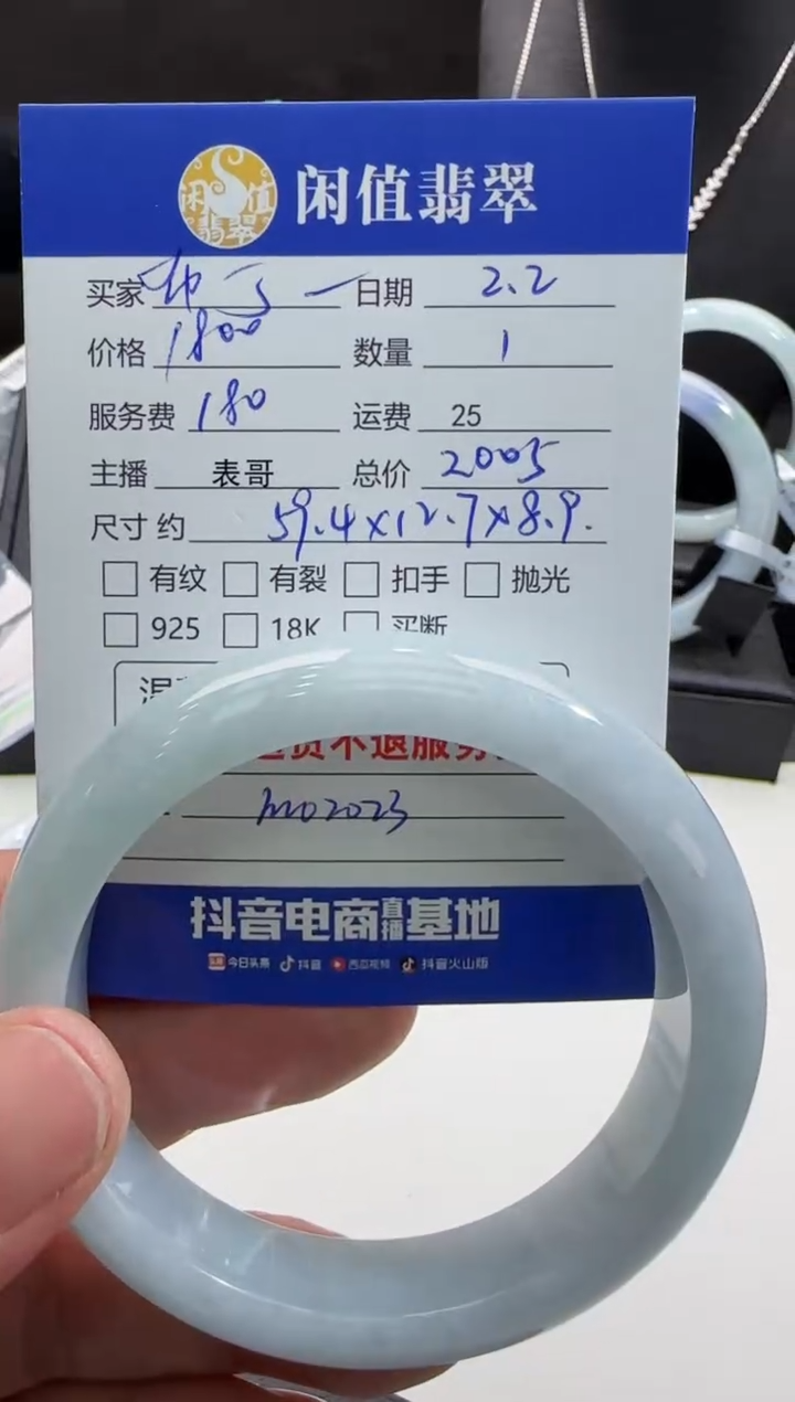 【闪购商品】翡翠手镯未镶嵌翡翠手镯