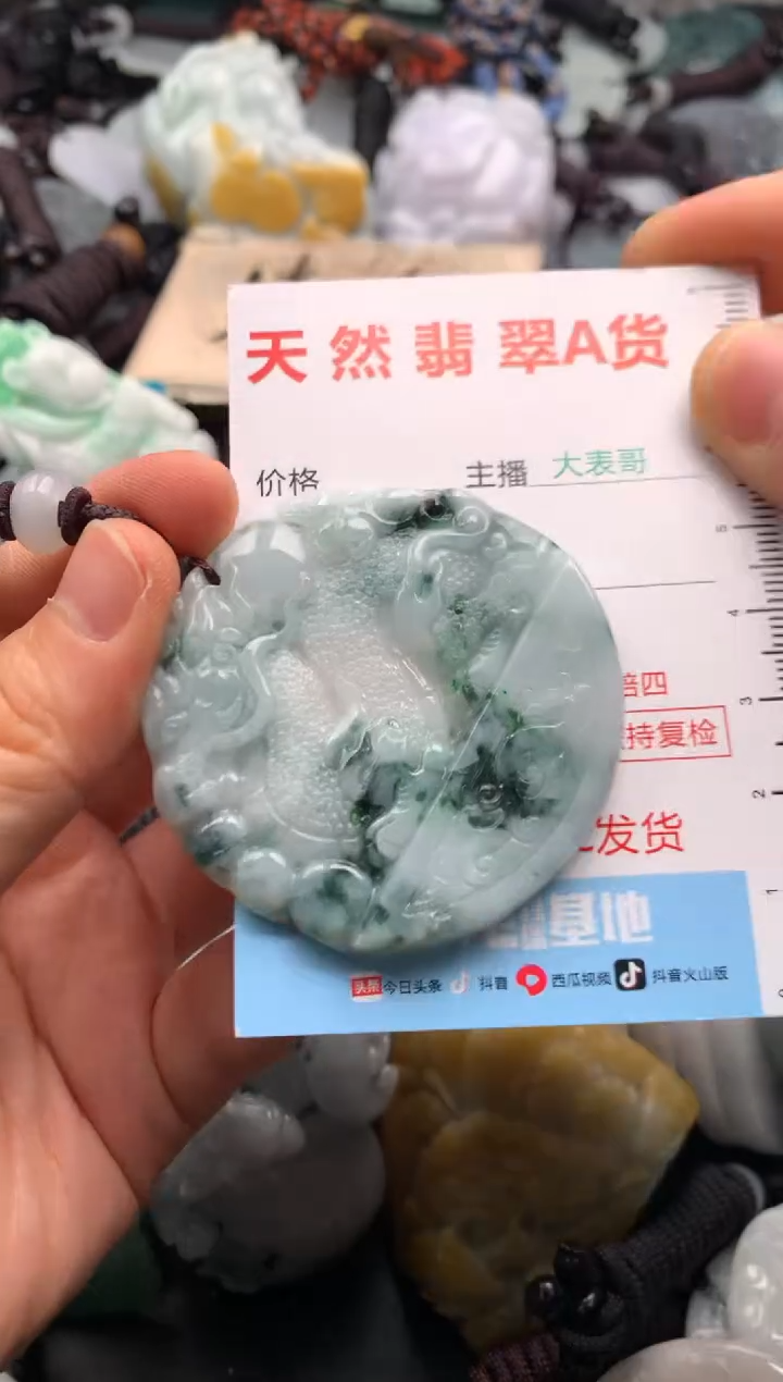 【闪购商品】翡翠吊坠(不含链)未镶嵌1