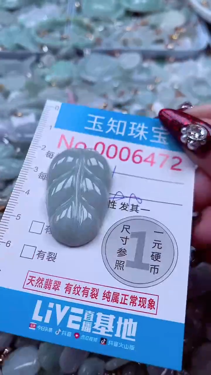 吊坠(不含链)未镶嵌翡翠6472