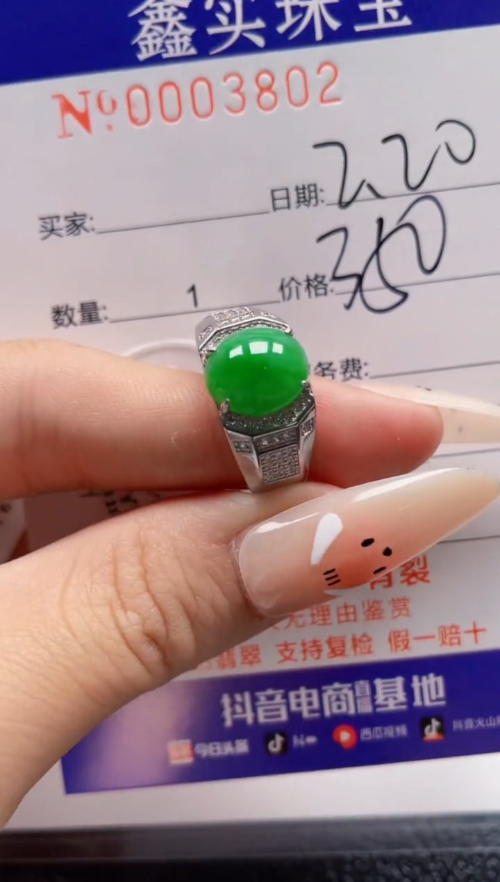 【闪购商品】翡翠戒指银S925镶嵌3802