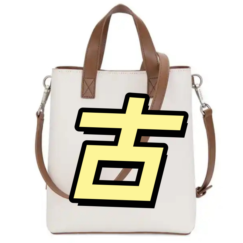 【古+】【 轻奢高仿国货】【有礼盒】【无需DIY】斜挎包