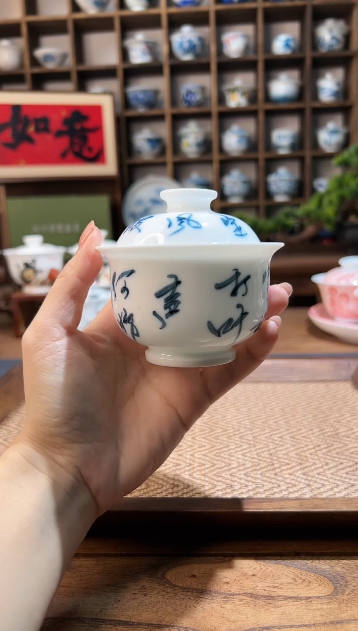 【闪购商品】定风波书法布袋盖碗
