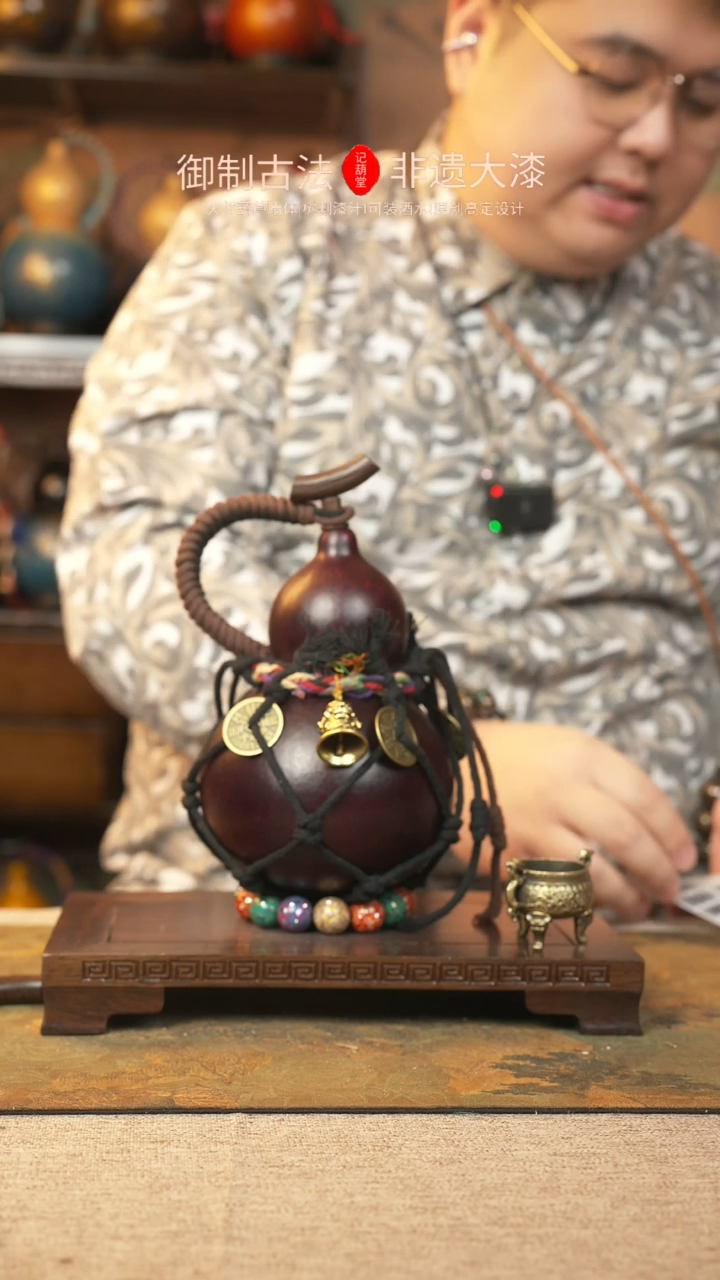 【闪购商品】150大漆葫芦一物一拍记葫堂出品