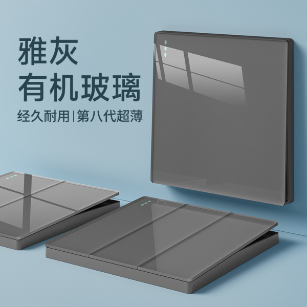 TEP/国际电工超薄灰色开关插座面板86型家用墙上水晶玻璃夜光款