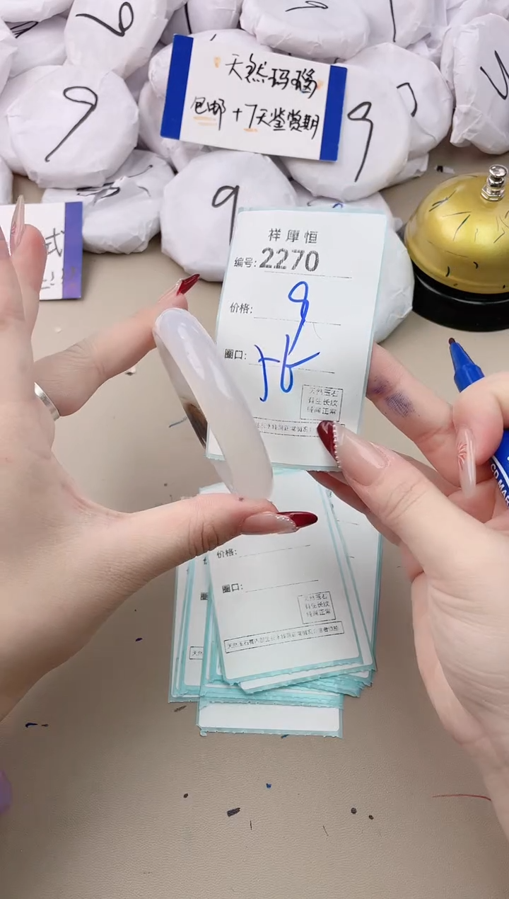 【闪购商品】玛瑙/玉髓手镯未镶嵌2270