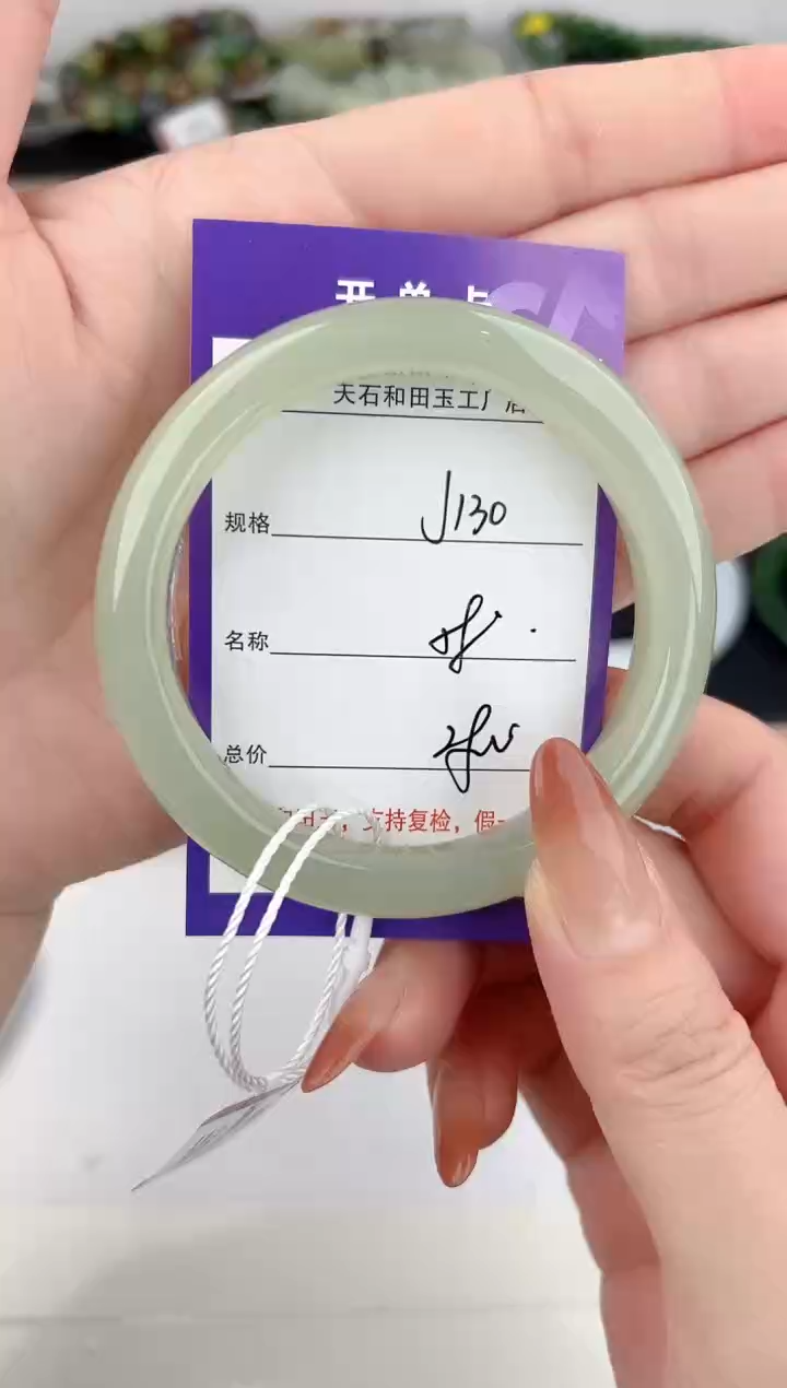 未镶嵌手镯和田玉130颜色微差无瑕疵