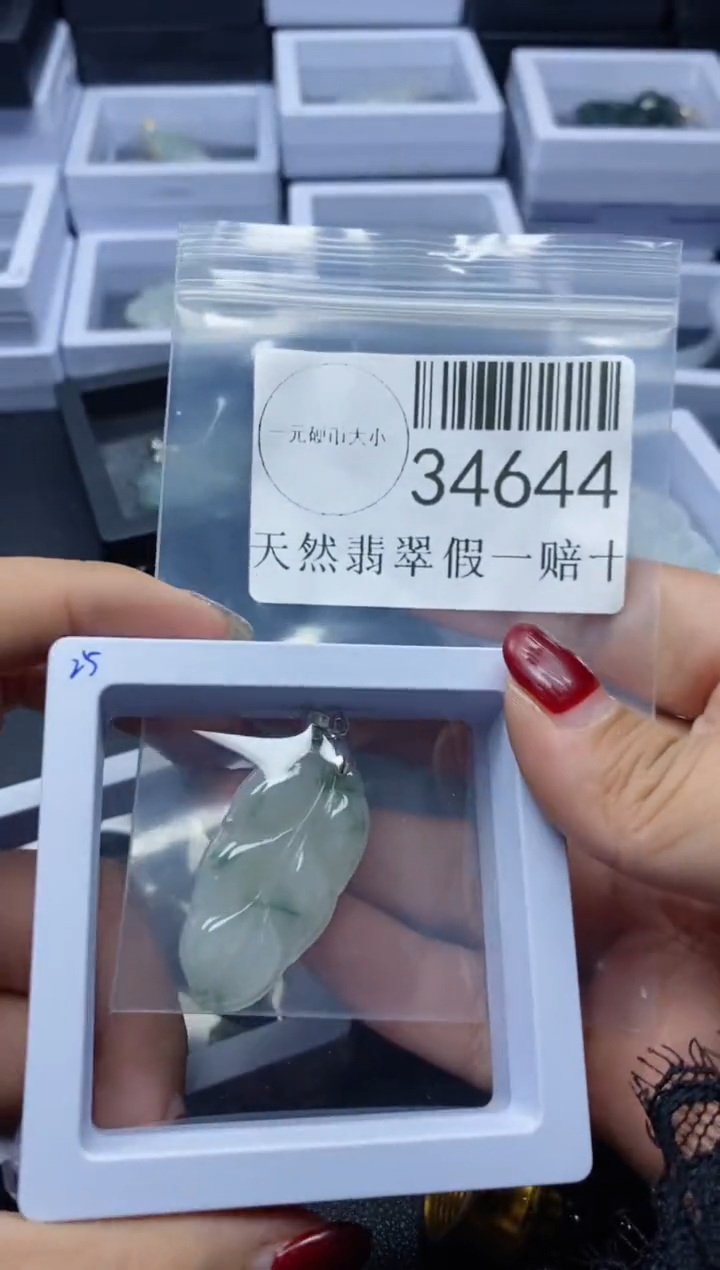 【闪购商品】翡翠吊坠(不含链)未镶嵌34644