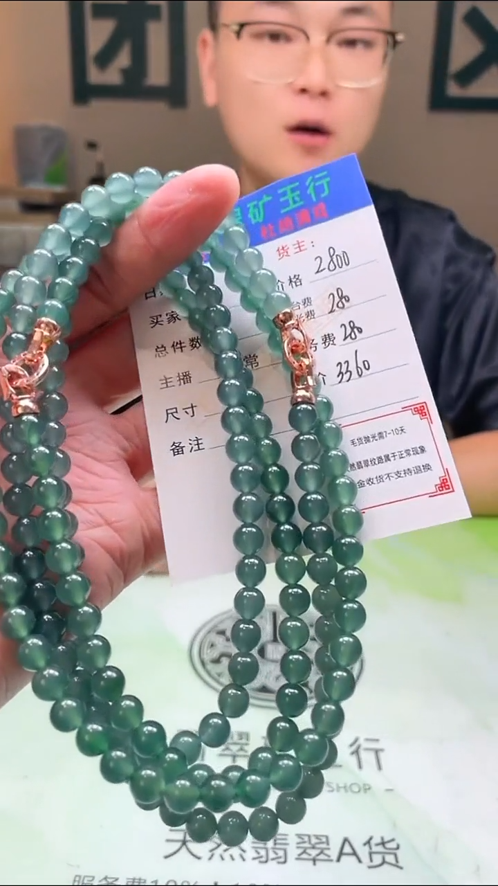 定制翡翠未镶嵌好****6毛货-不退不换-多样性发货