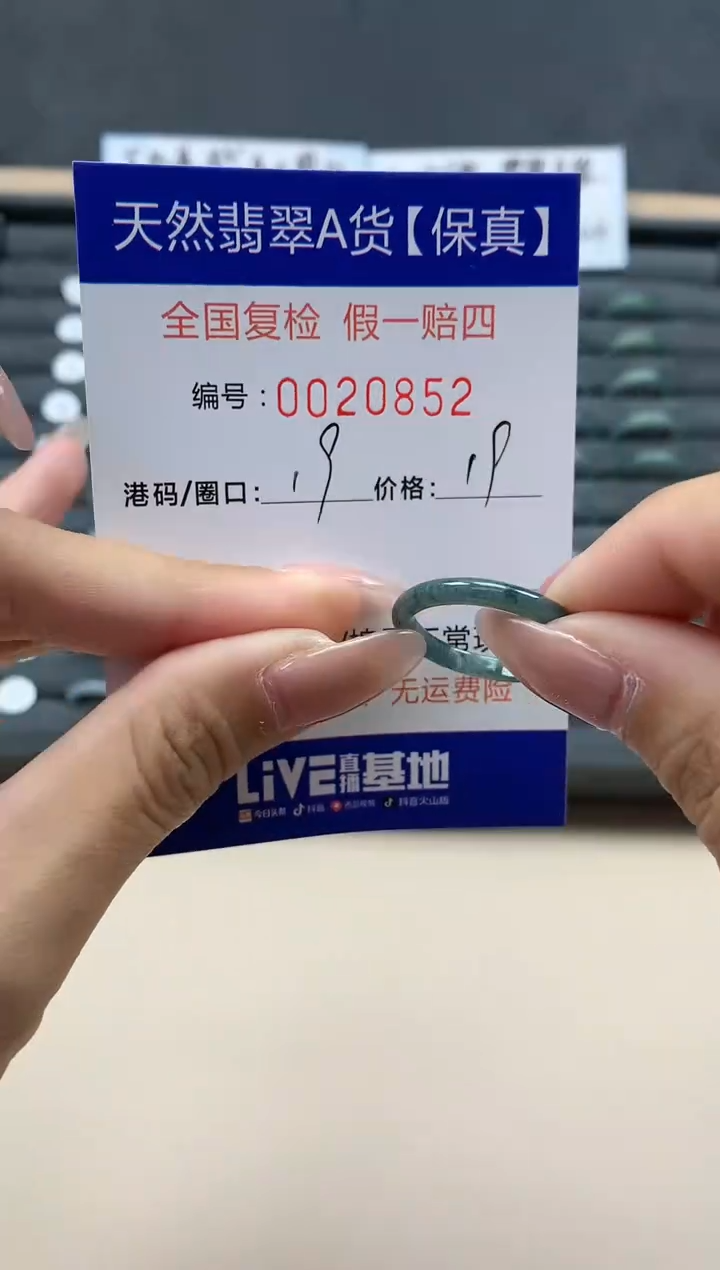 【闪购商品】翡翠戒指未镶嵌天然翡翠20852