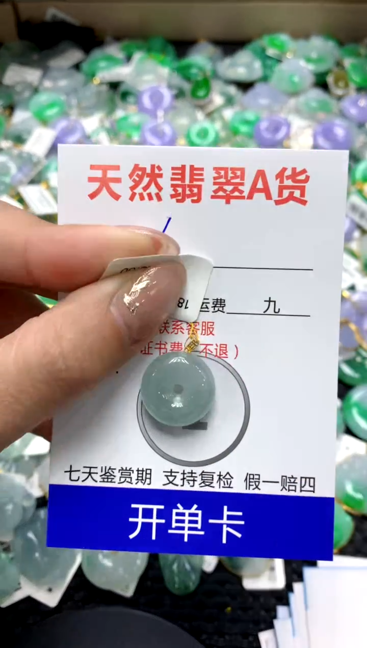 【闪购商品】翡翠颈饰18K金镶嵌11111111111111111