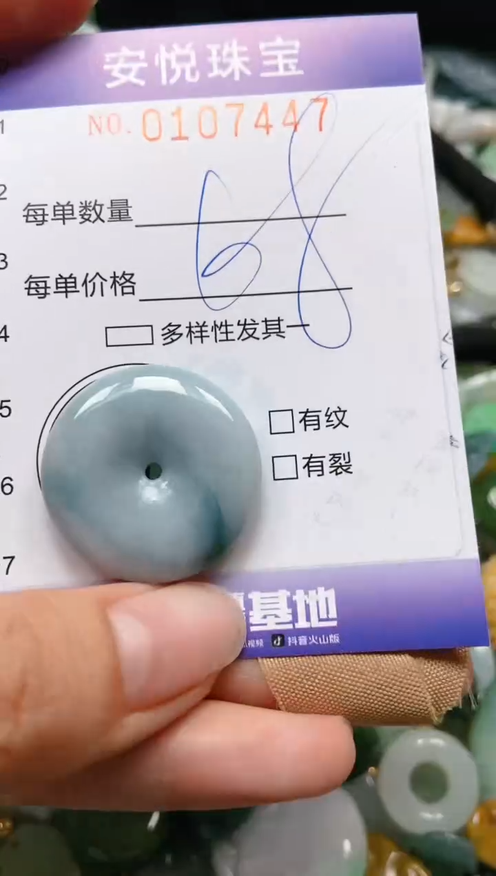 【闪购商品】翡翠颈饰未镶嵌闪购0107447