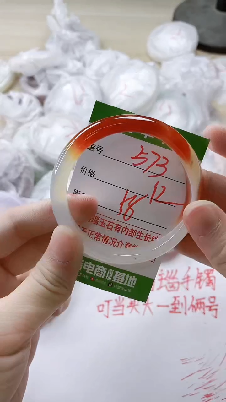 【闪购商品】玛瑙/玉髓手镯未镶嵌573