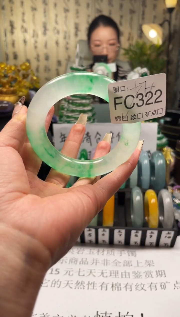 静宝石英岩手镯FC322