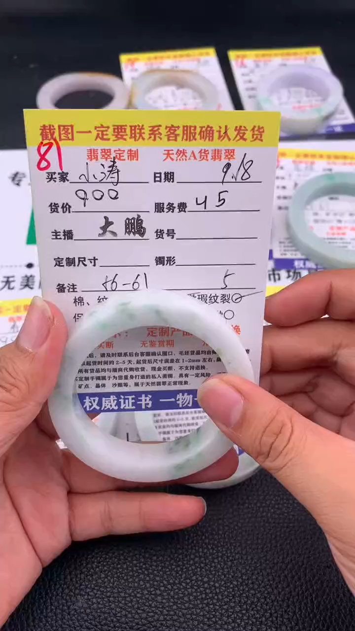 未镶嵌定制翡翠小**淘81#手镯定制链接
