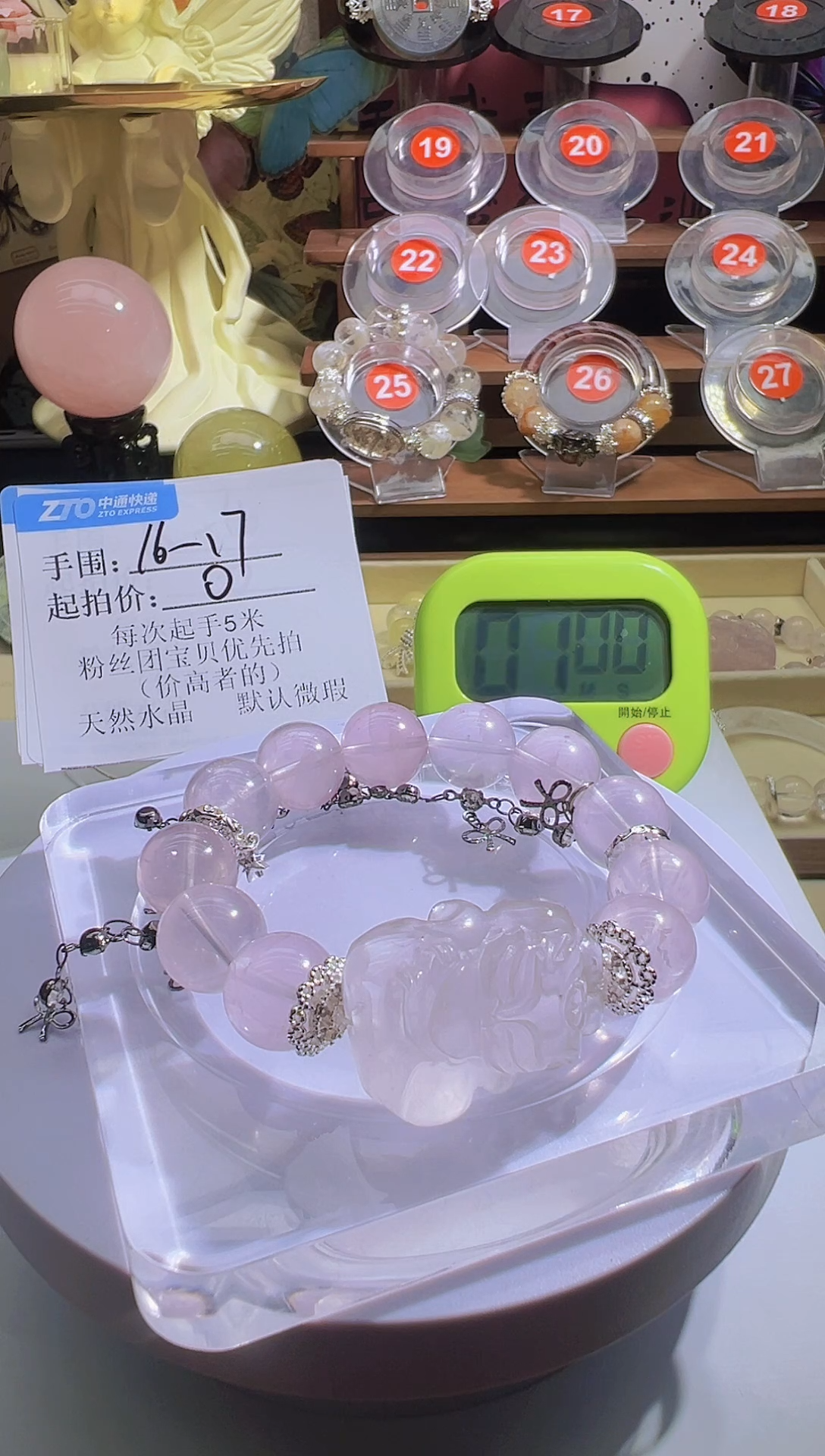 【闪购商品】水晶手链未镶嵌水晶手链70