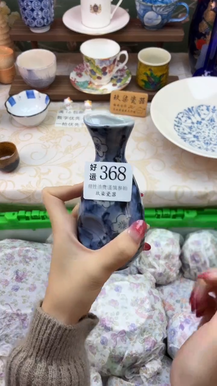 瓷片生*力好运A368