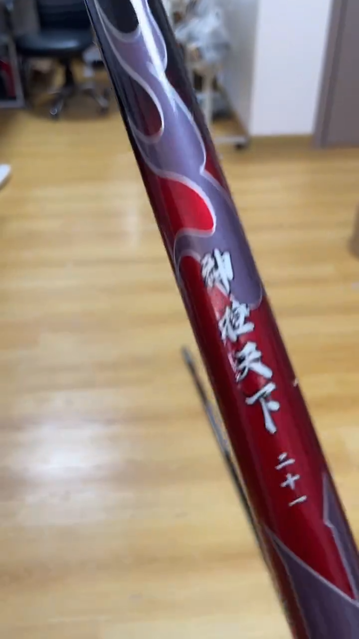 （鱼竿）神控天下     杆长6.3m  