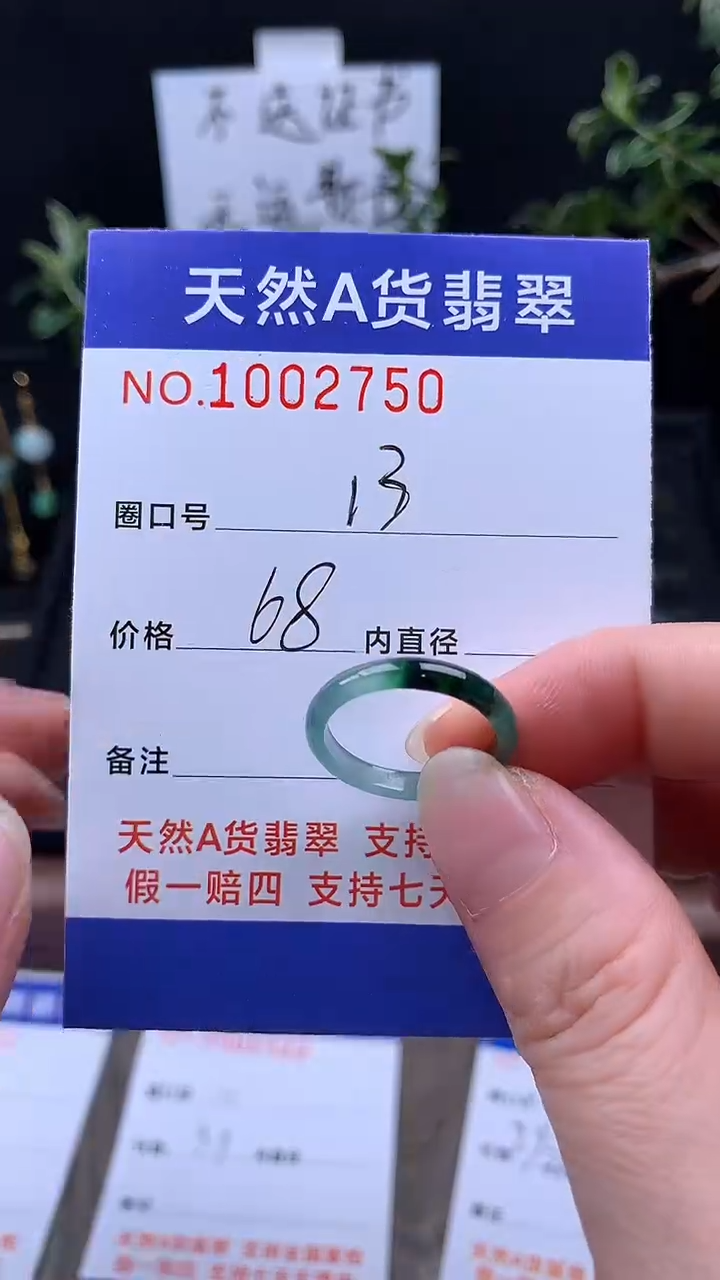 未镶嵌戒指翡翠盛**花13#