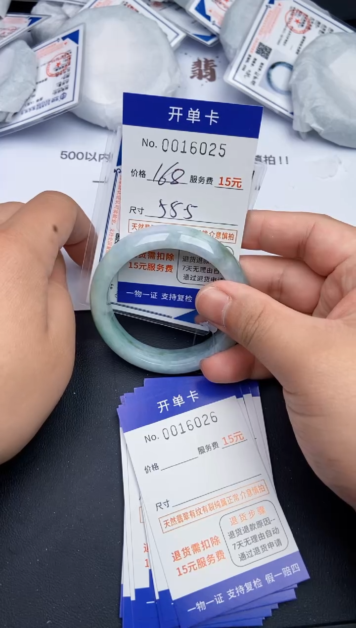 【闪购商品】6025翡翠手镯默认有纹裂
