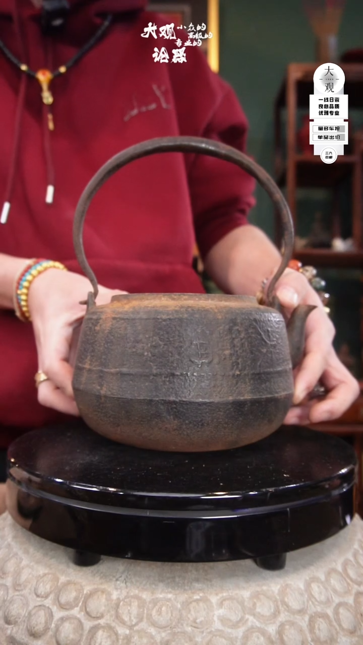 心****争陶瓷茶周边中古品
