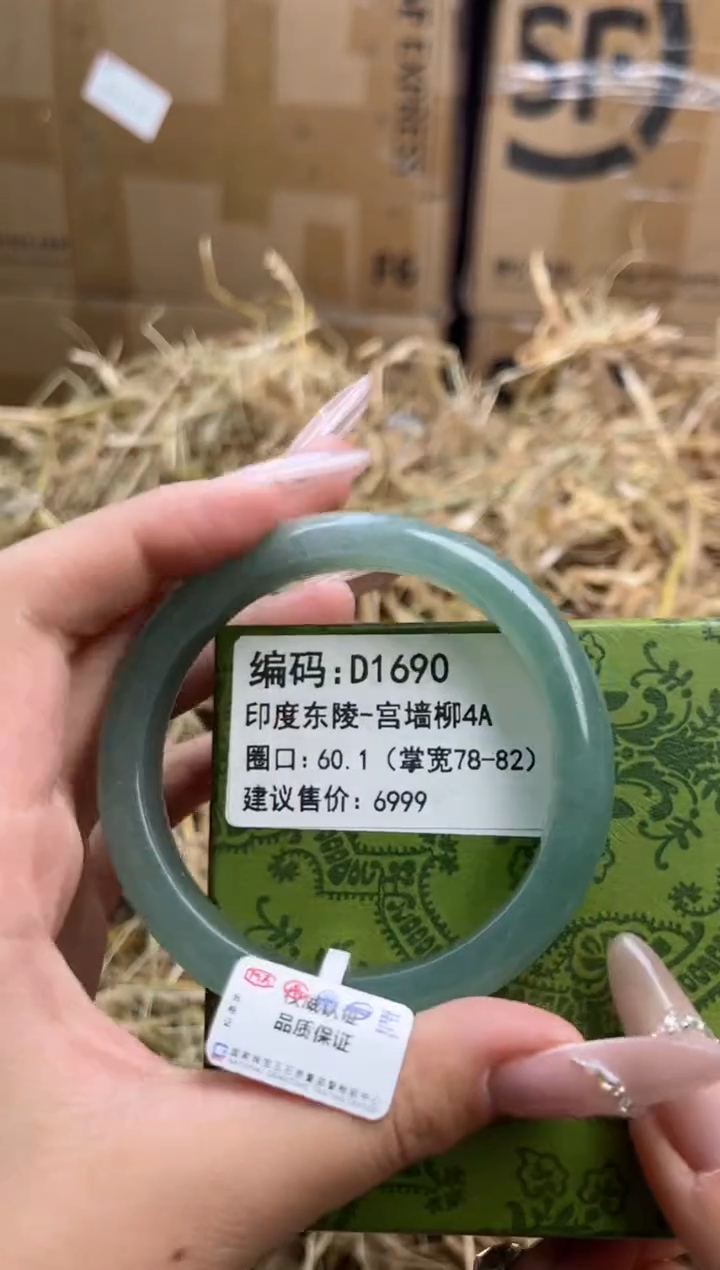 未镶嵌手镯石英岩玉d1690-60.1