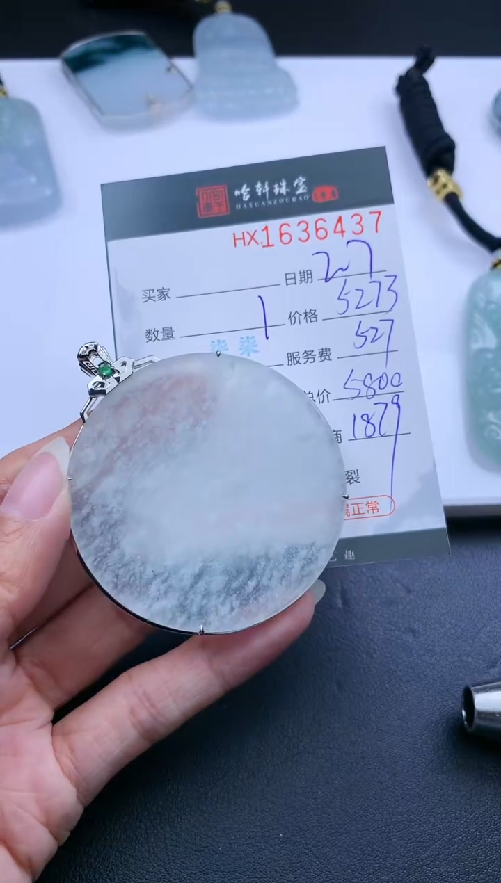 【闪购商品】翡翠挂件未镶嵌哈轩 挂件1