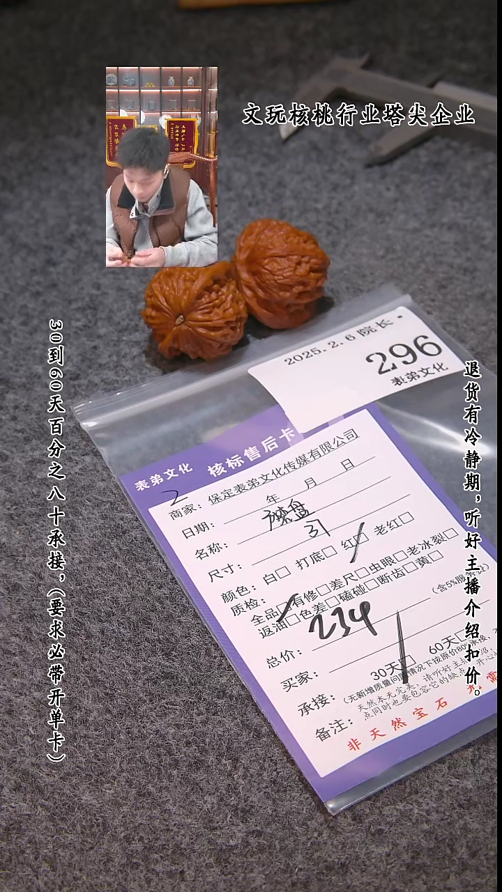 【闪购商品】文玩核桃吊坠296磨盘