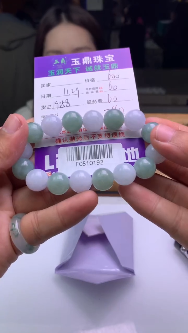 未镶嵌定制翡翠人*峰  F0510192