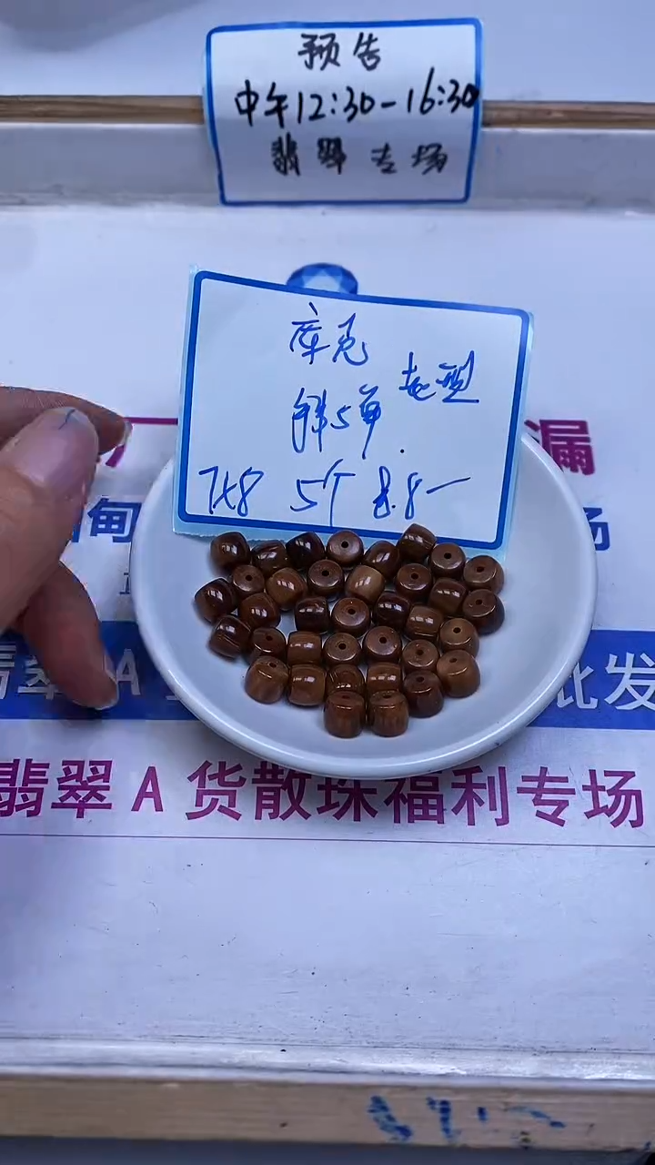 库克散珠A1974 库克老型7*8mm5个8.8元