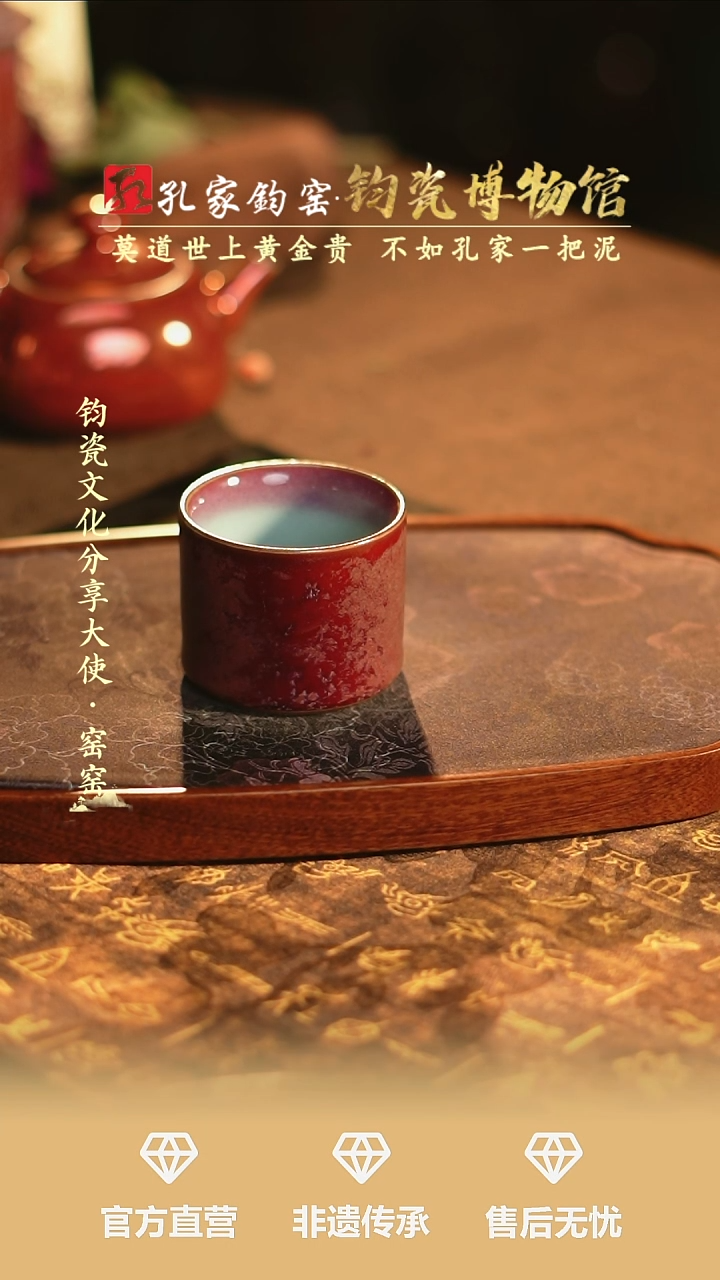 【闪购商品】孔家钧窑艺术欣赏-扳指杯