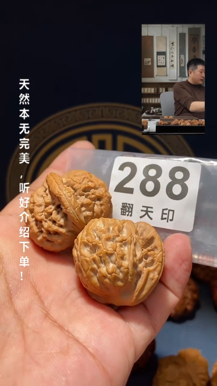 【闪购商品】文玩核桃吊坠288核王38尺