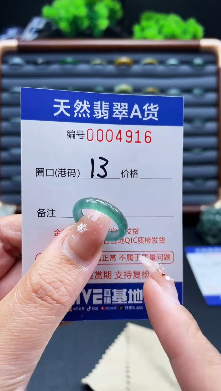 未镶嵌戒指翡翠戒圈