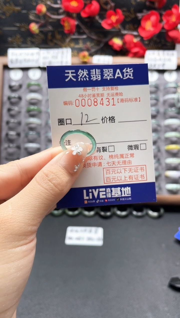 【闪购商品】翡翠戒指未镶嵌天然翡翠戒指8431