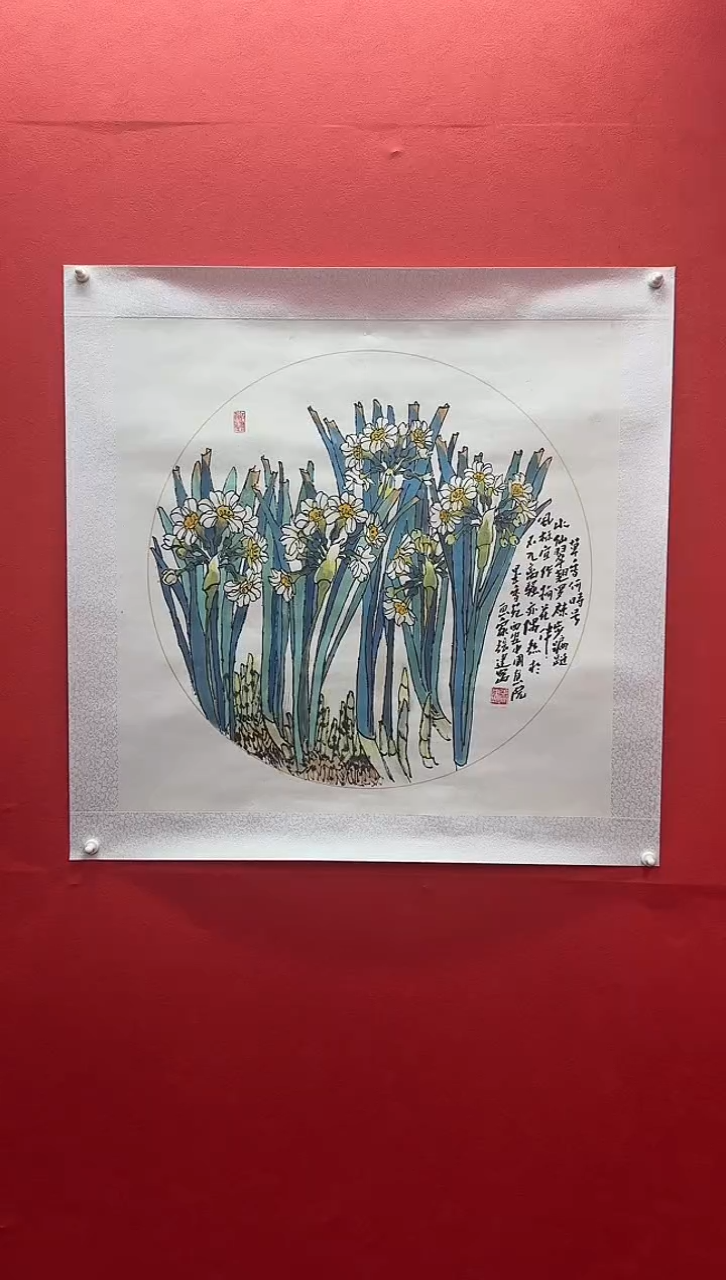 书法张建老师四尺斗方精品【水仙画】