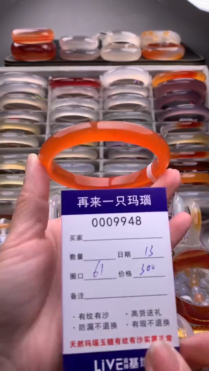 【闪购商品】玛瑙/玉髓手镯未镶嵌9948